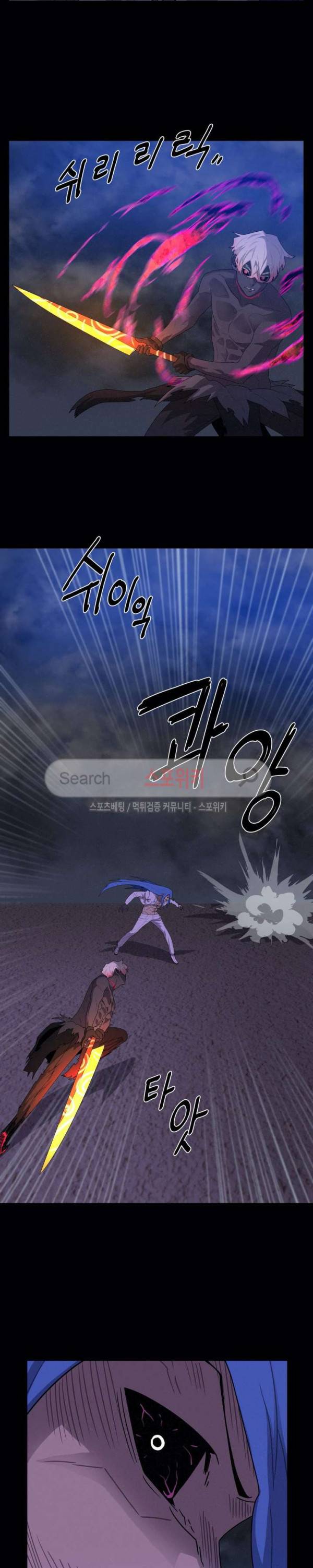 악마의 소년 74화 12