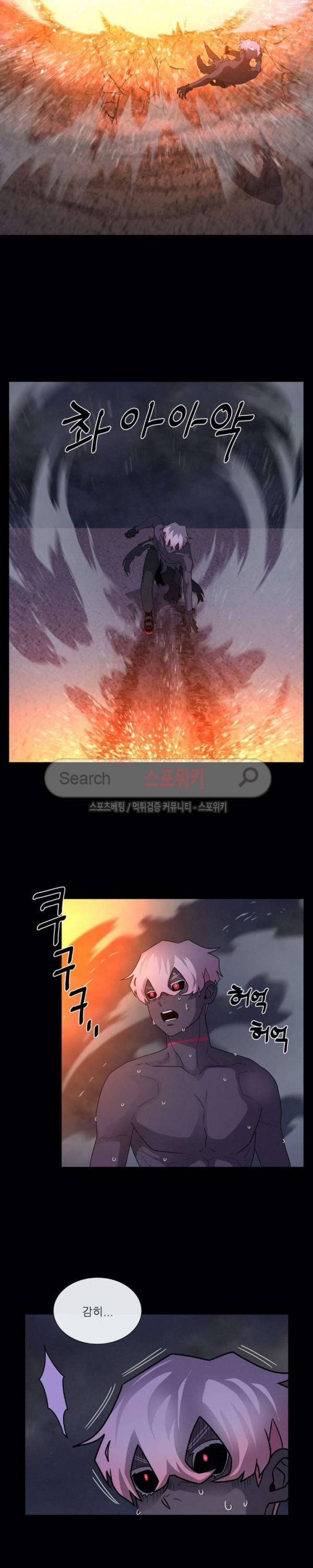 악마의 소년 74화 16