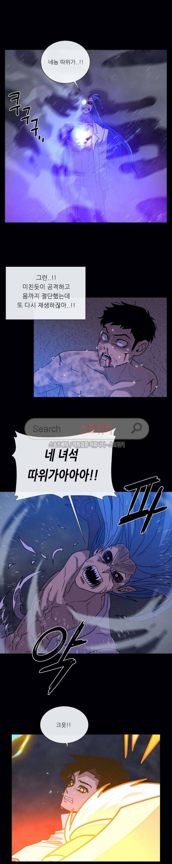 악마의 소년 74화 17