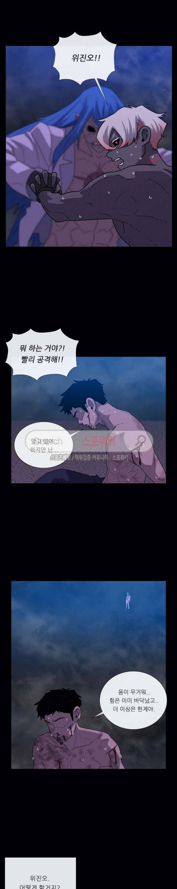 악마의 소년 74화 20