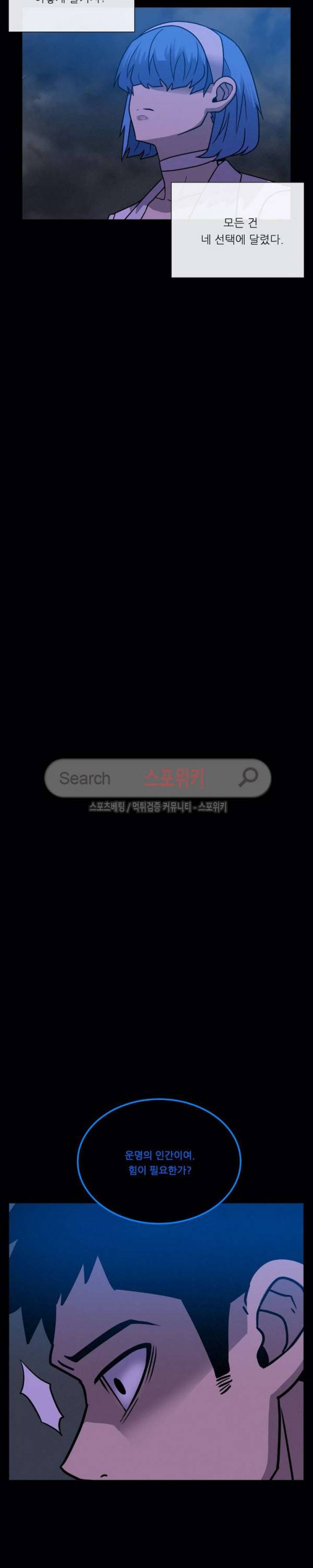 악마의 소년 74화 21