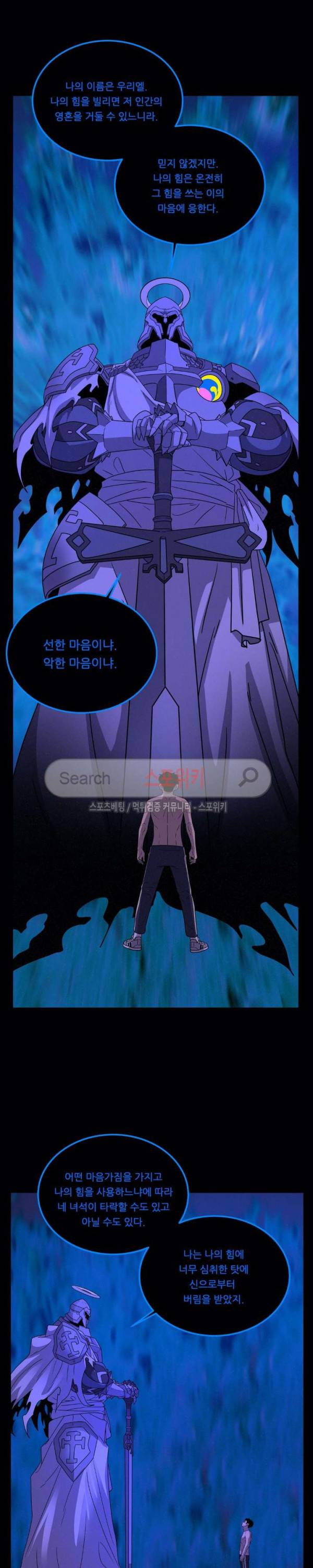 악마의 소년 74화 22