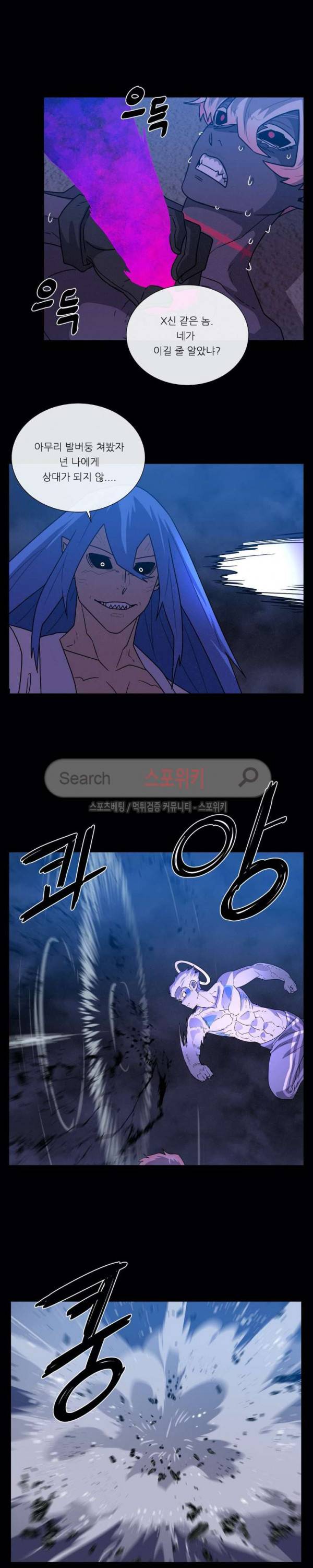 악마의 소년 74화 26