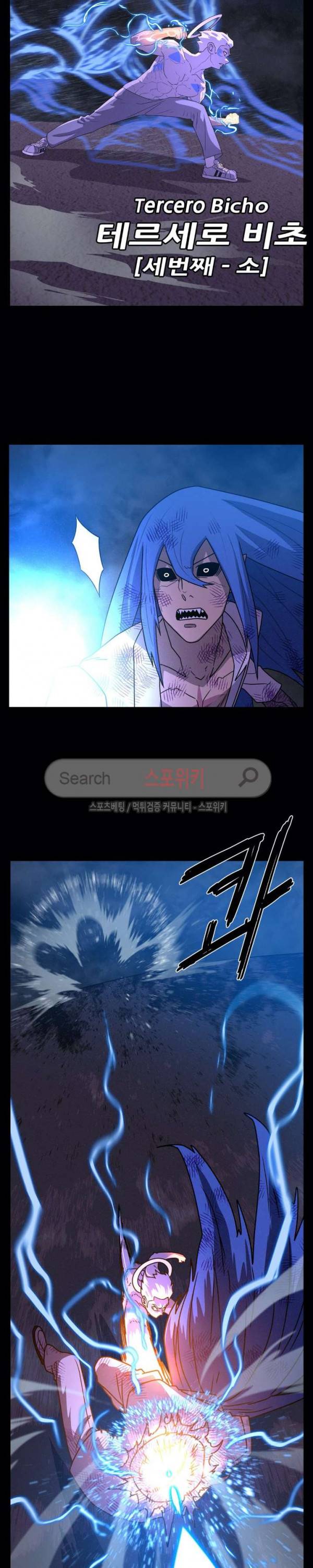 악마의 소년 74화 28