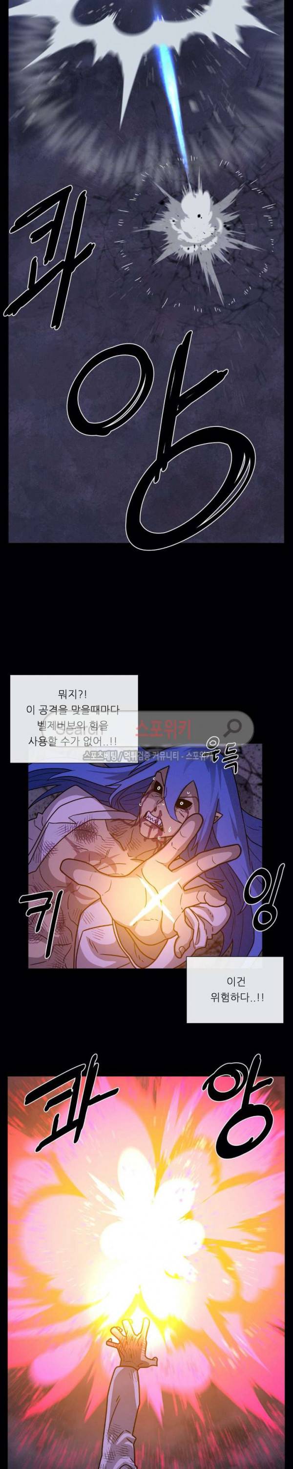 악마의 소년 74화 31