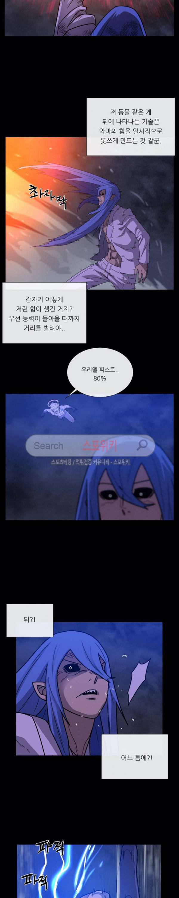 악마의 소년 74화 32