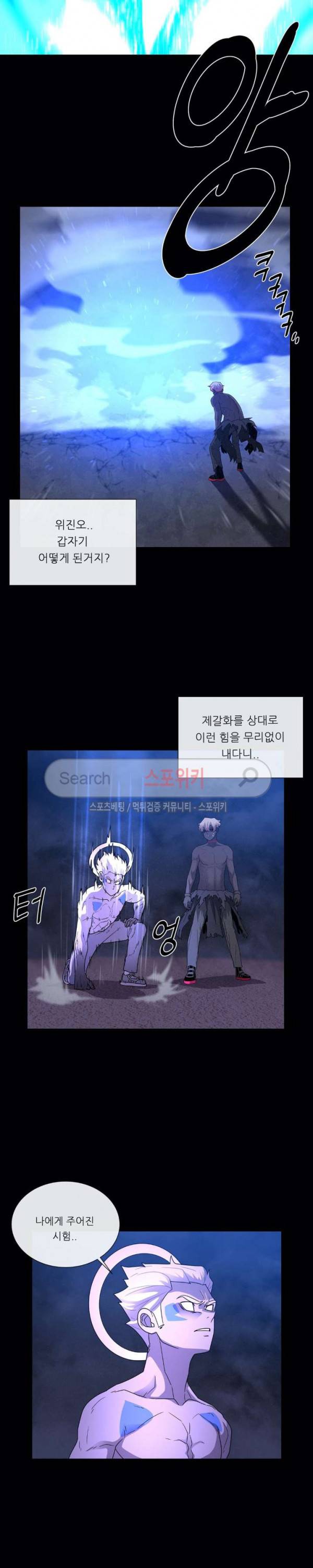 악마의 소년 74화 34