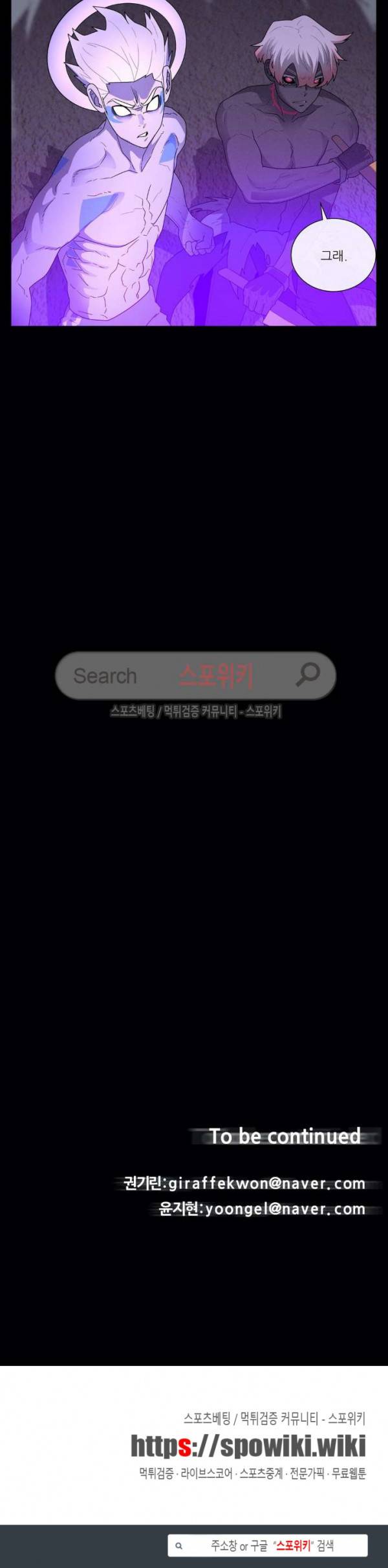 악마의 소년 74화 36
