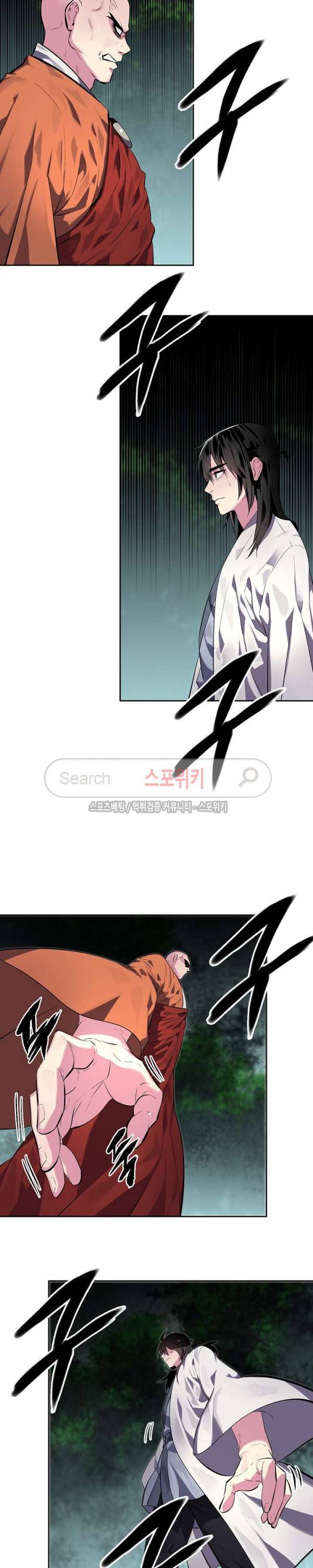화산전생 109화 10