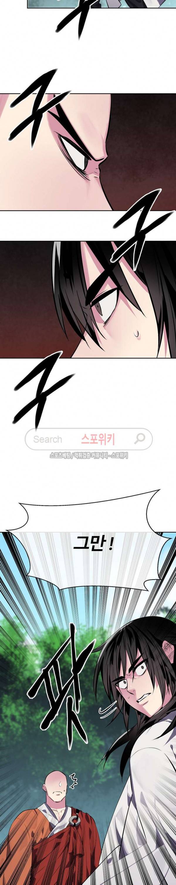 화산전생 109화 11