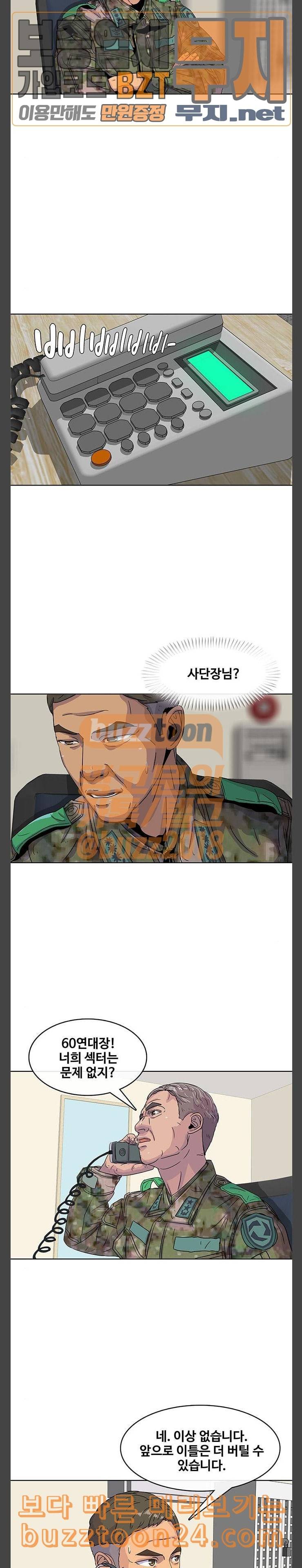 취사병 전설이 되다 35화 군생활 풀린 것 같습니다 9