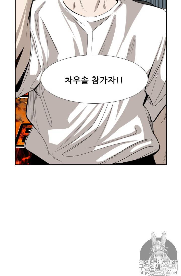 샤크 시즌3 14화 3