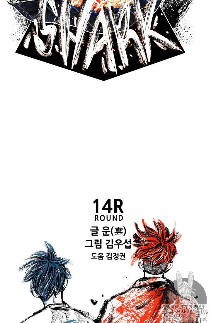 샤크 시즌3 14화 6