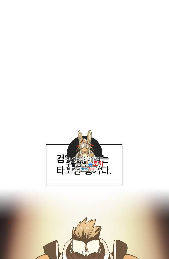 FFF급 관심용사 14화 1