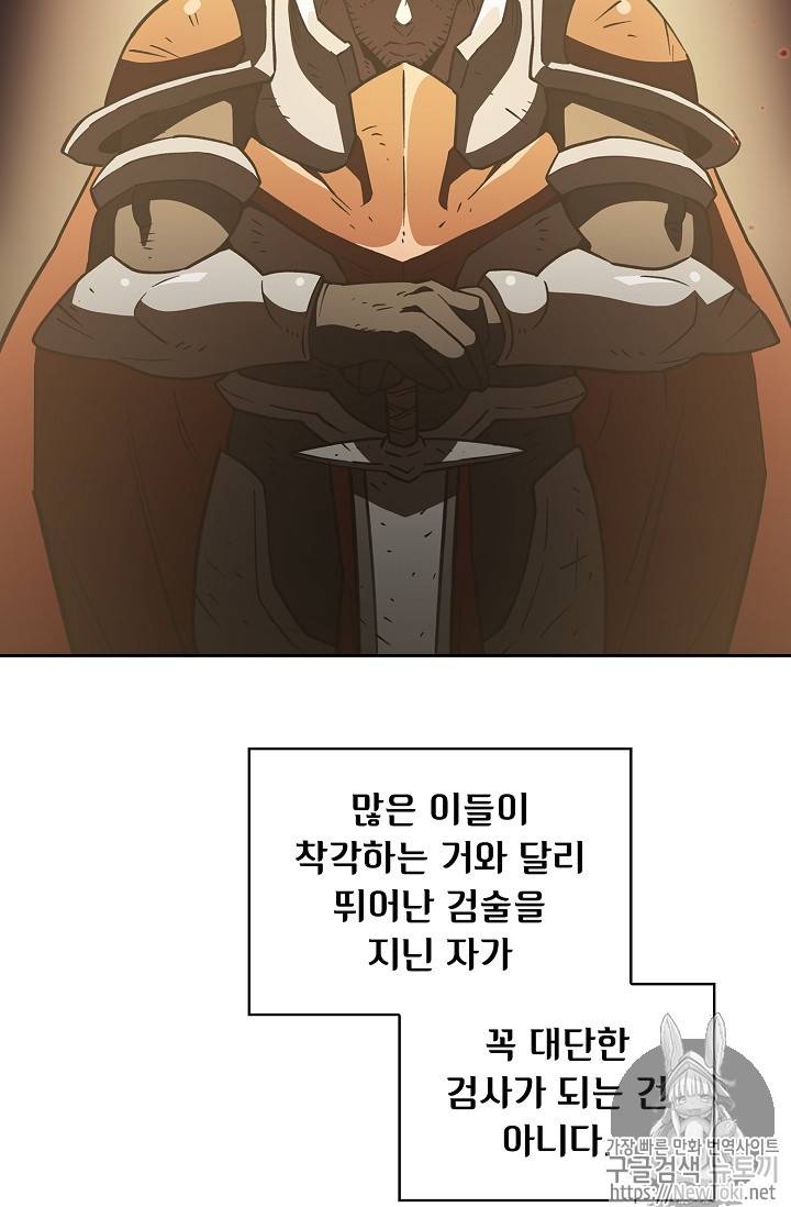 FFF급 관심용사 14화 2