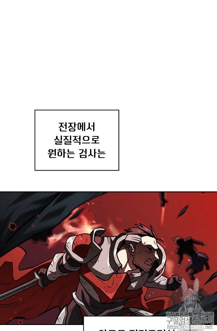 FFF급 관심용사 14화 3