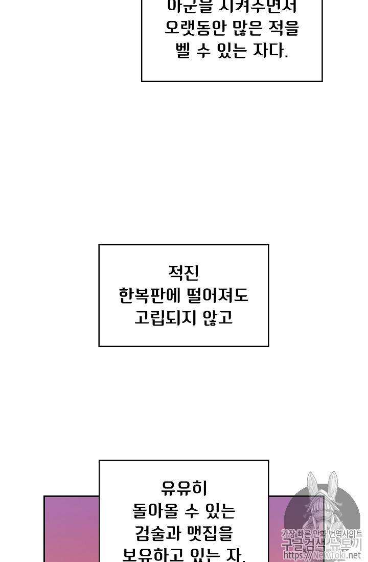 FFF급 관심용사 14화 4