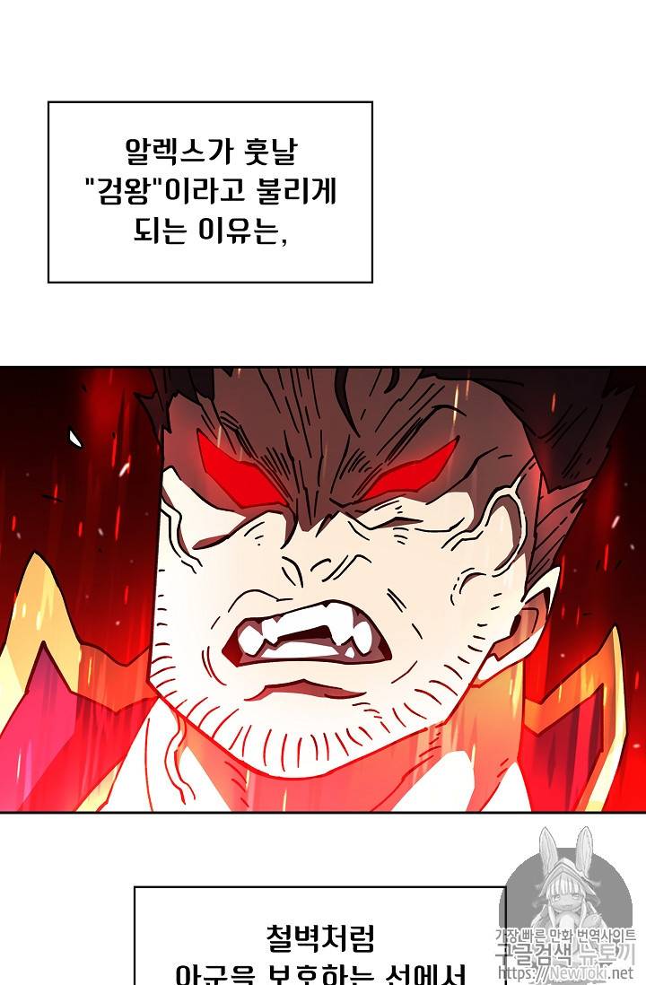 FFF급 관심용사 14화 6