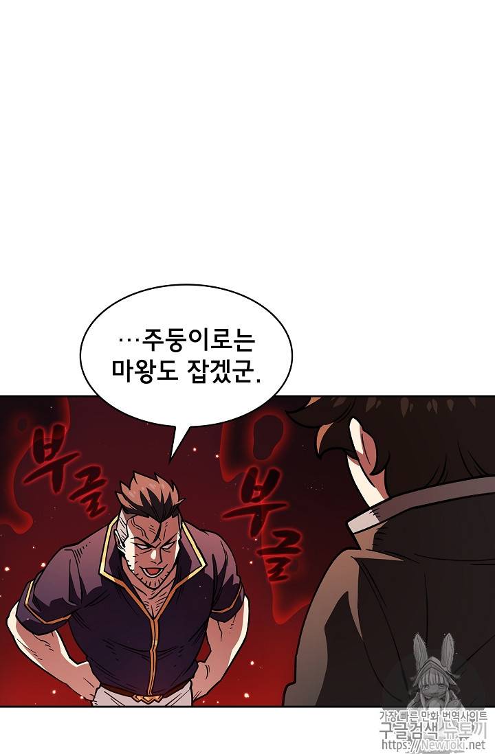 FFF급 관심용사 14화 11