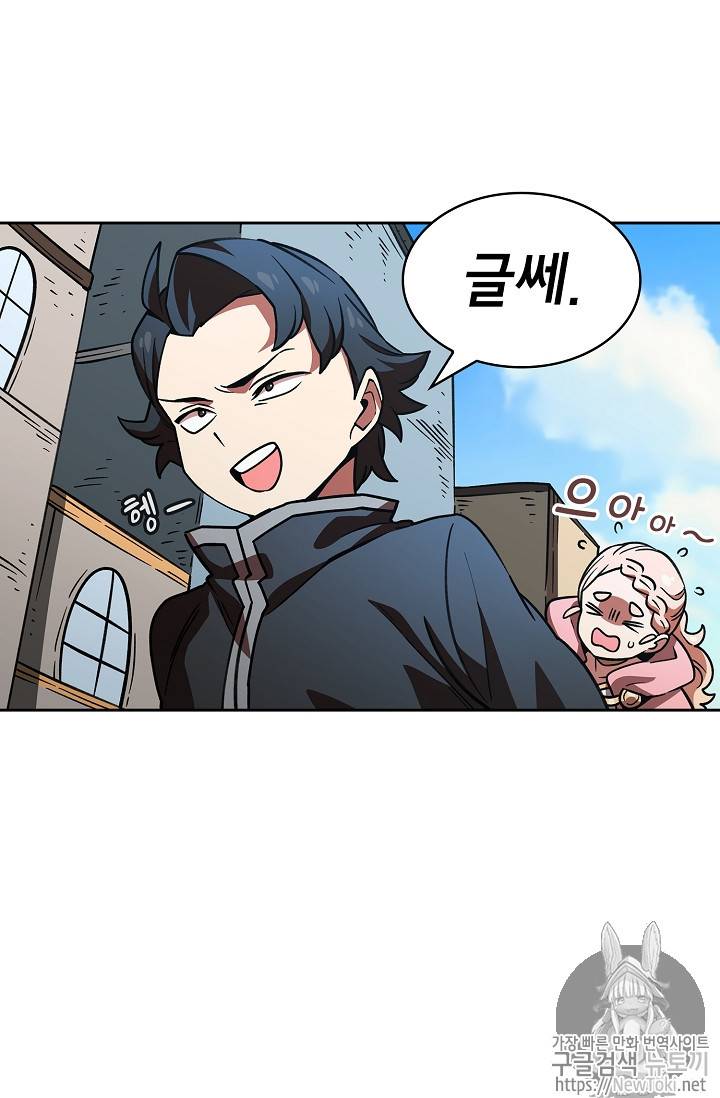 FFF급 관심용사 14화 12