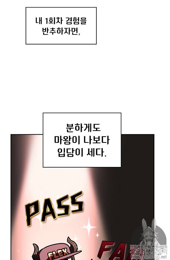 FFF급 관심용사 14화 13