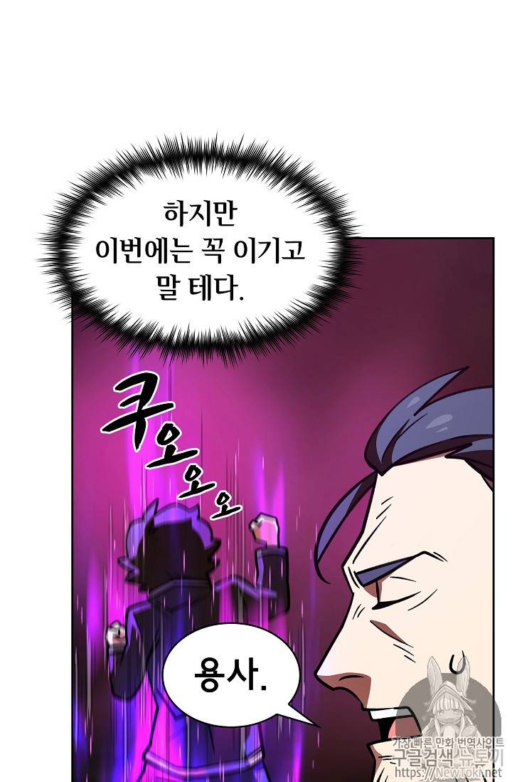 FFF급 관심용사 14화 15