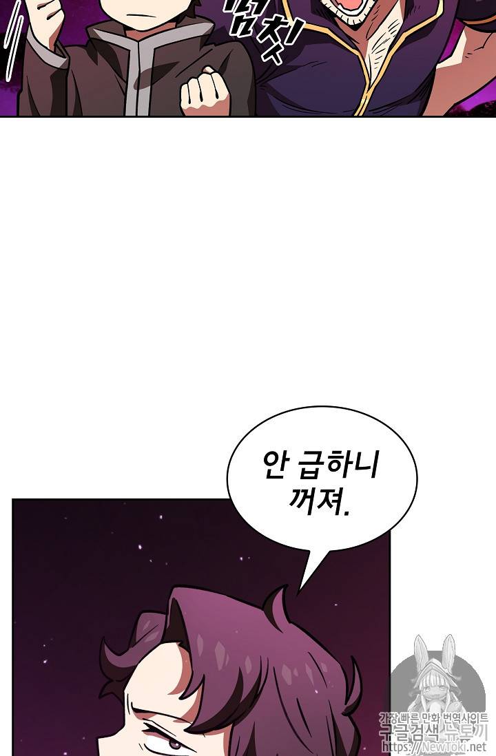 FFF급 관심용사 14화 17