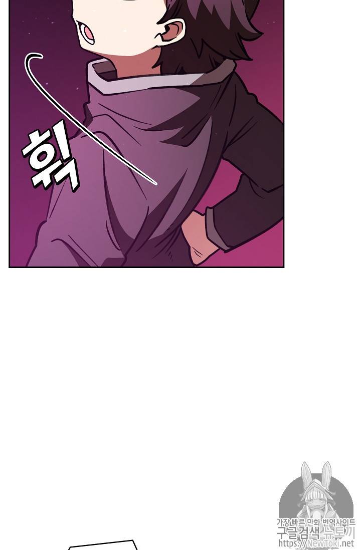 FFF급 관심용사 14화 18