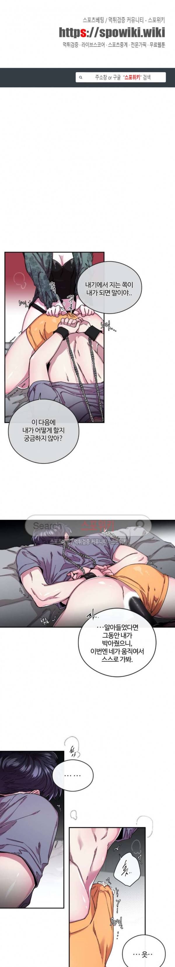 S플라워 53화 1