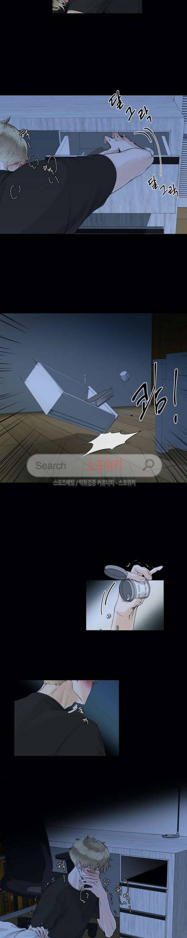 알파 메이트 1화 2