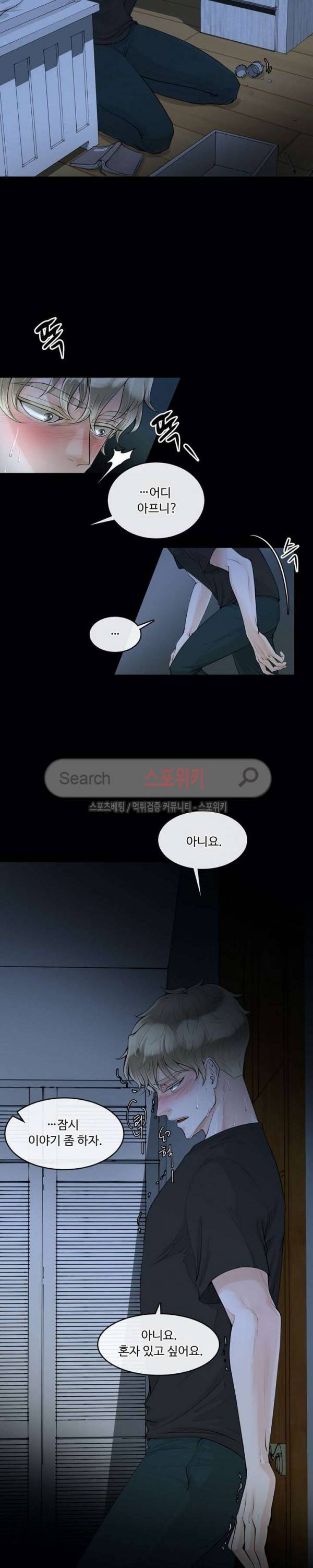 알파 메이트 1화 3
