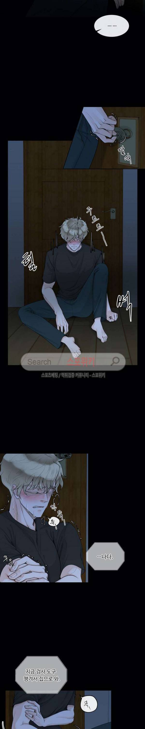알파 메이트 1화 4