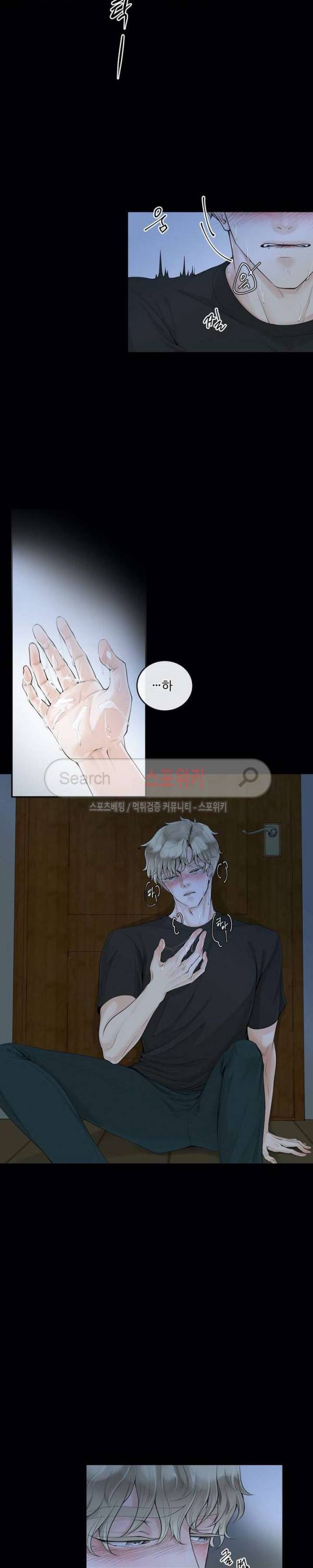 알파 메이트 1화 6