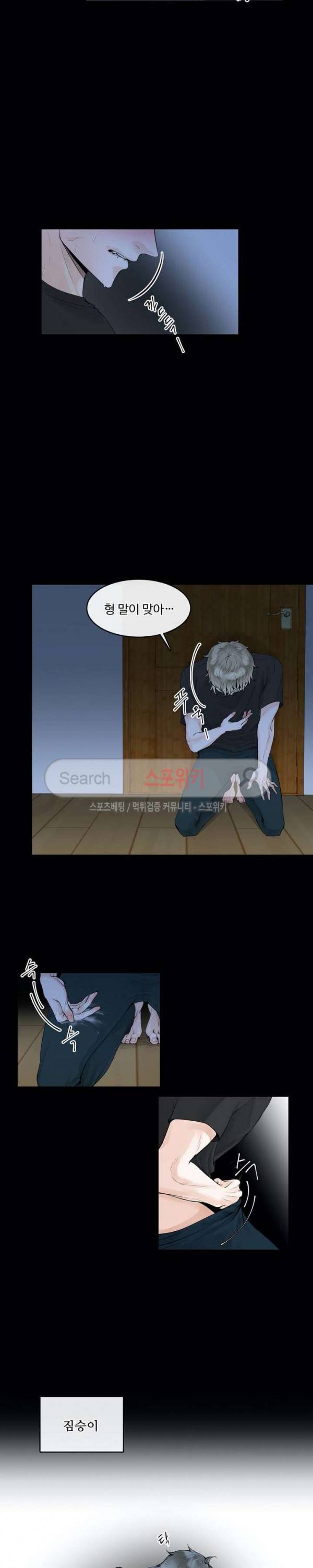 알파 메이트 1화 7