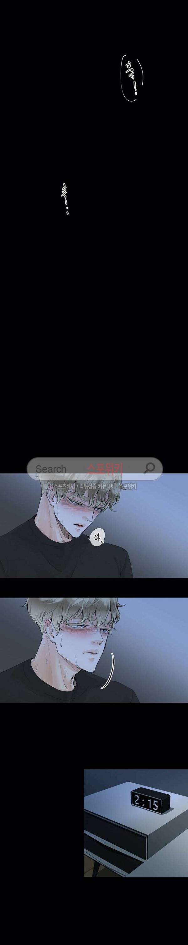 알파 메이트 1화 9