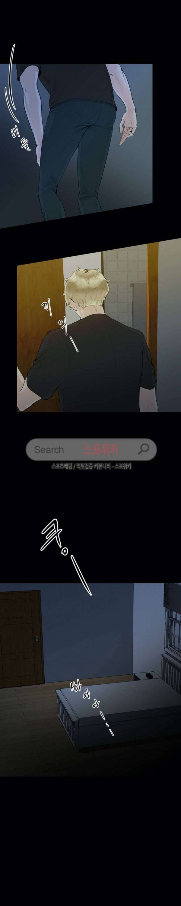 알파 메이트 1화 10