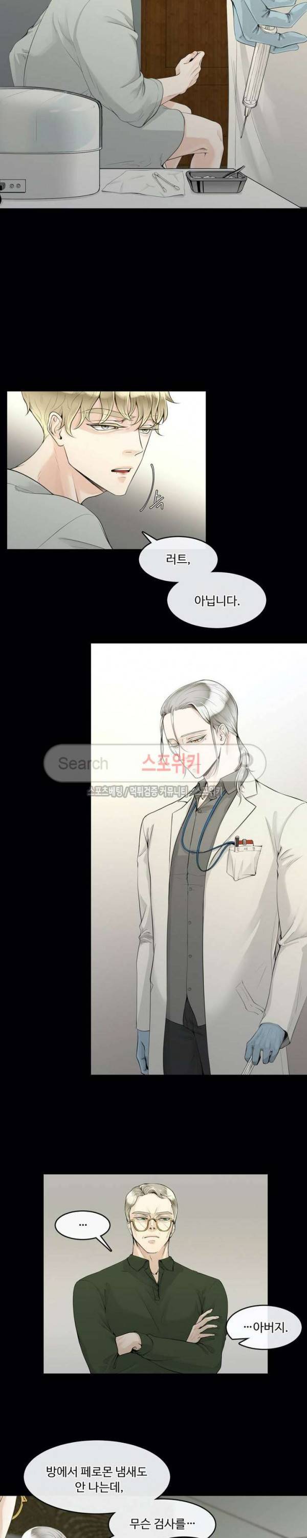 알파 메이트 1화 13