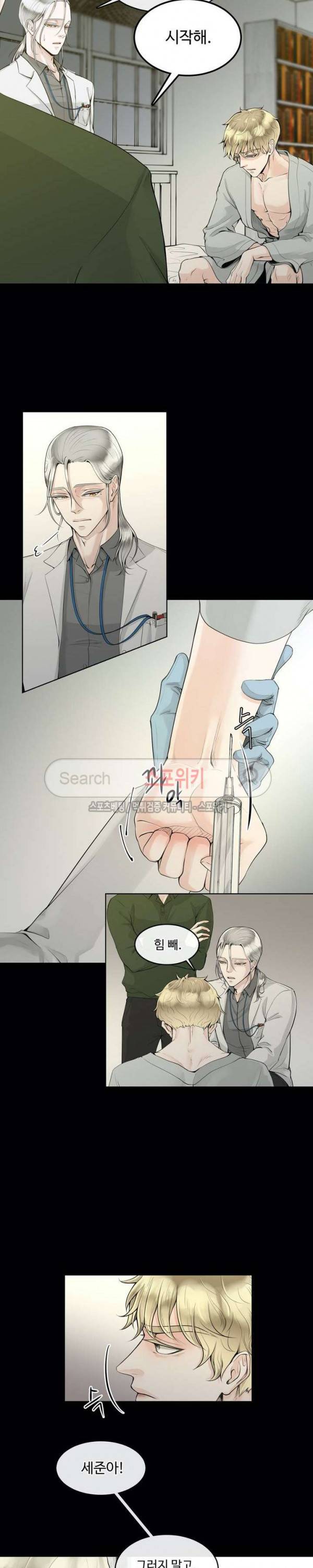 알파 메이트 1화 14