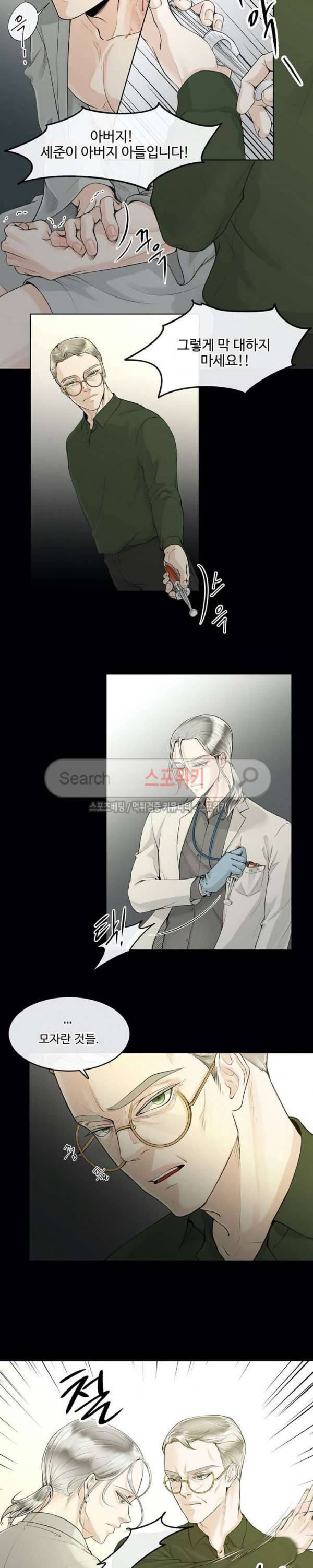 알파 메이트 1화 16