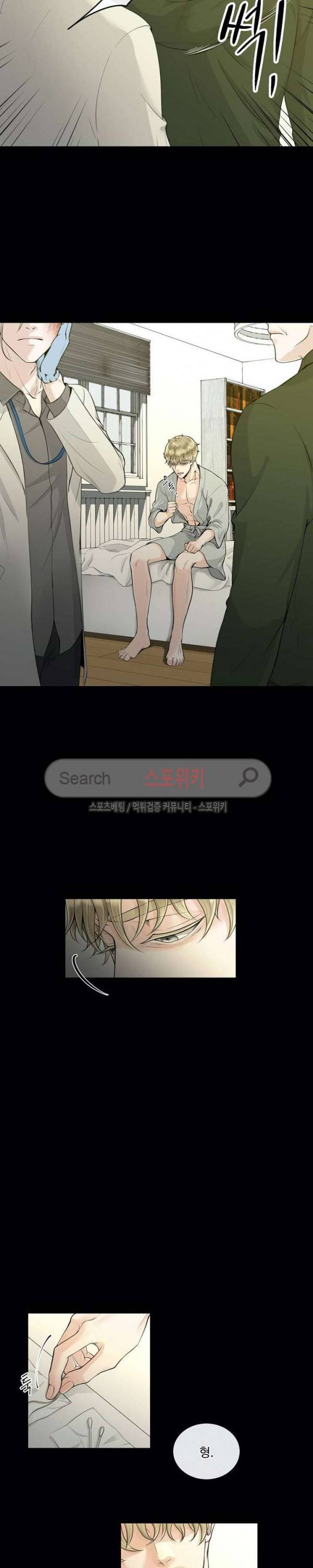 알파 메이트 1화 17