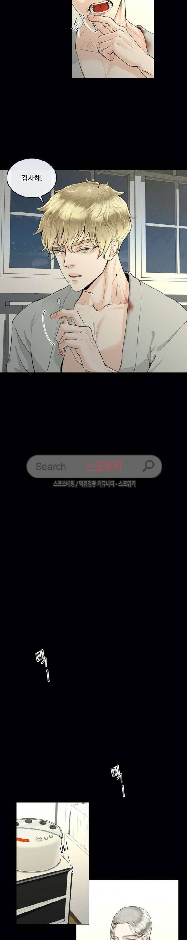 알파 메이트 1화 18