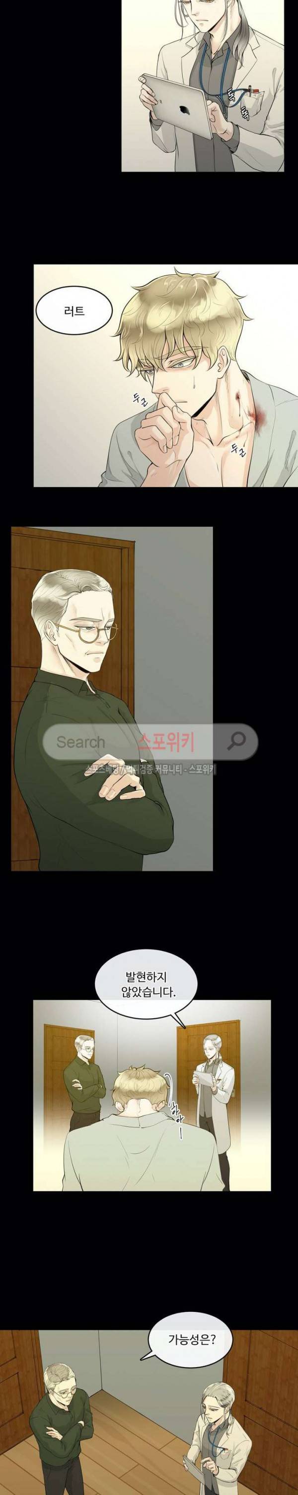 알파 메이트 1화 19