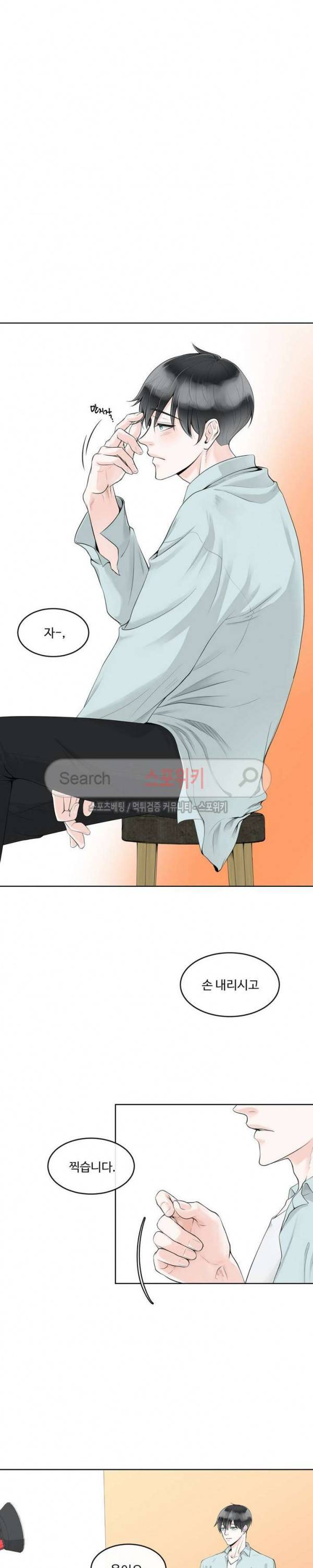 알파 메이트 1화 24