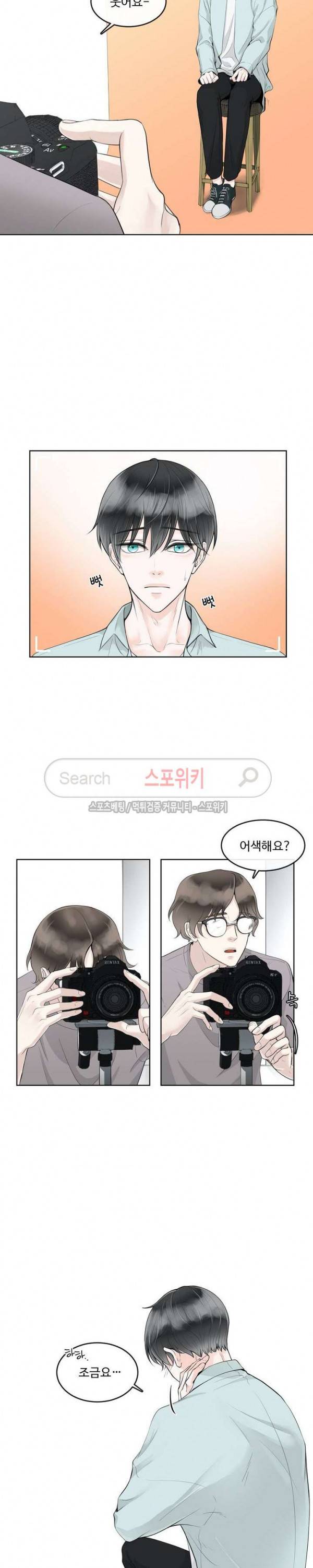 알파 메이트 1화 25