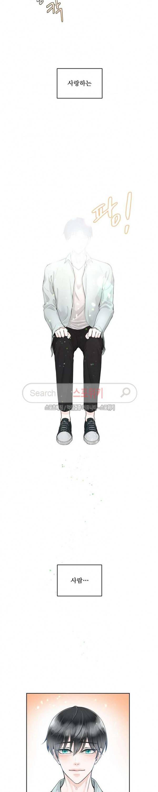 알파 메이트 1화 27