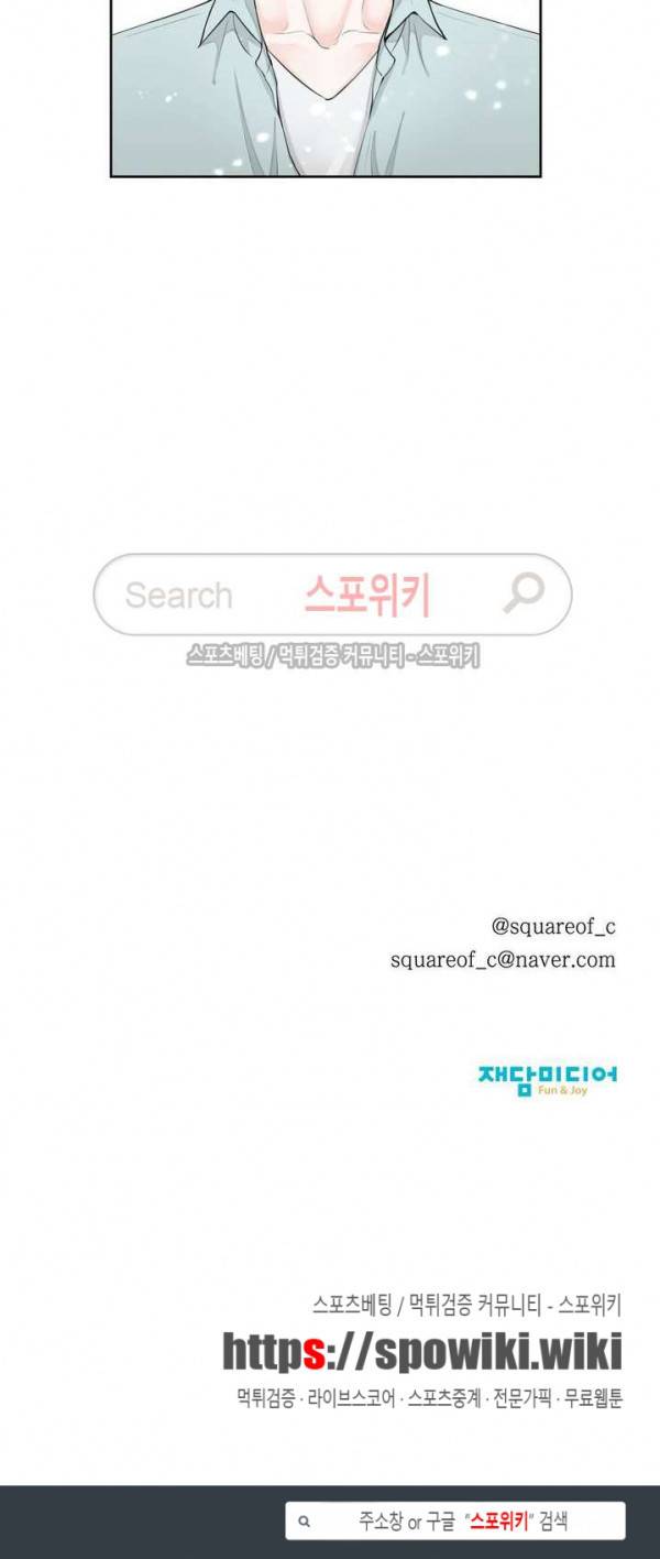 알파 메이트 1화 28