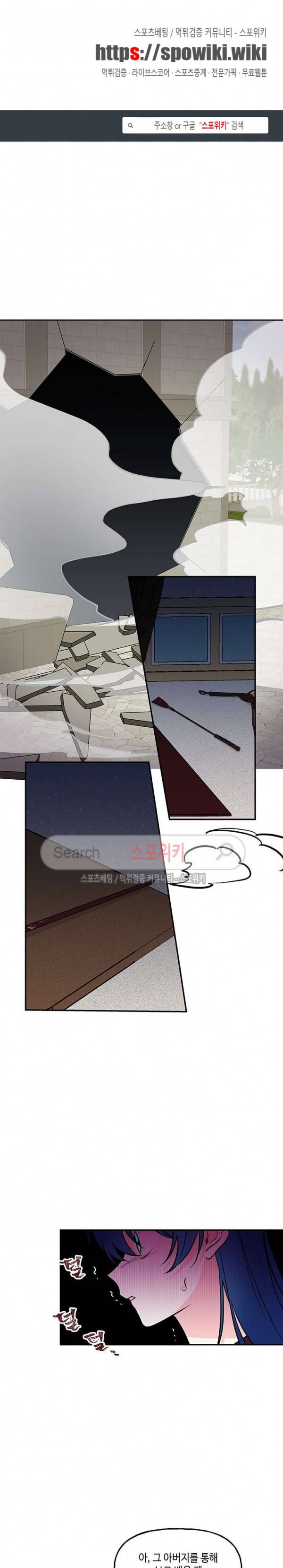 대마법사의 딸 11화 1