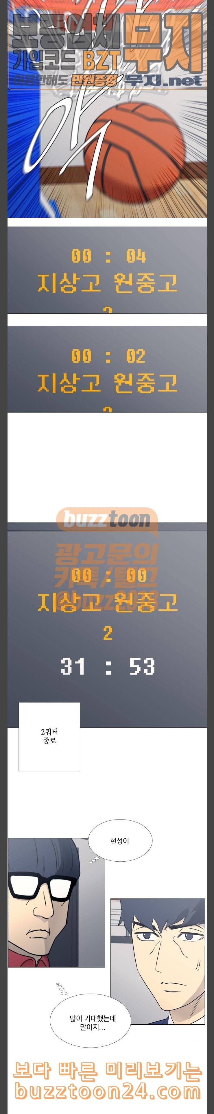 가비지타임 40화 2