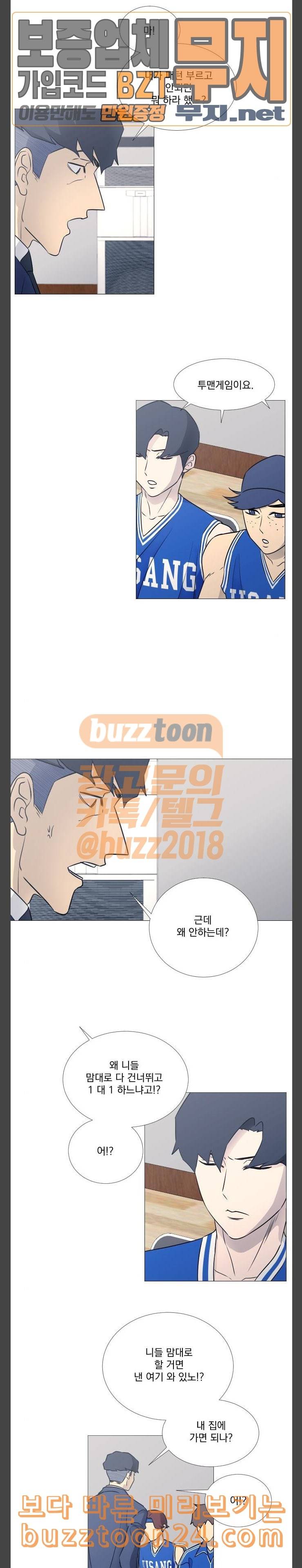 가비지타임 40화 4