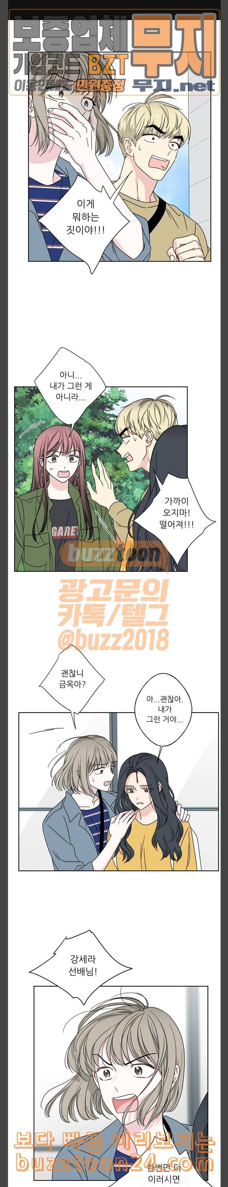 맘마미안 26화 1